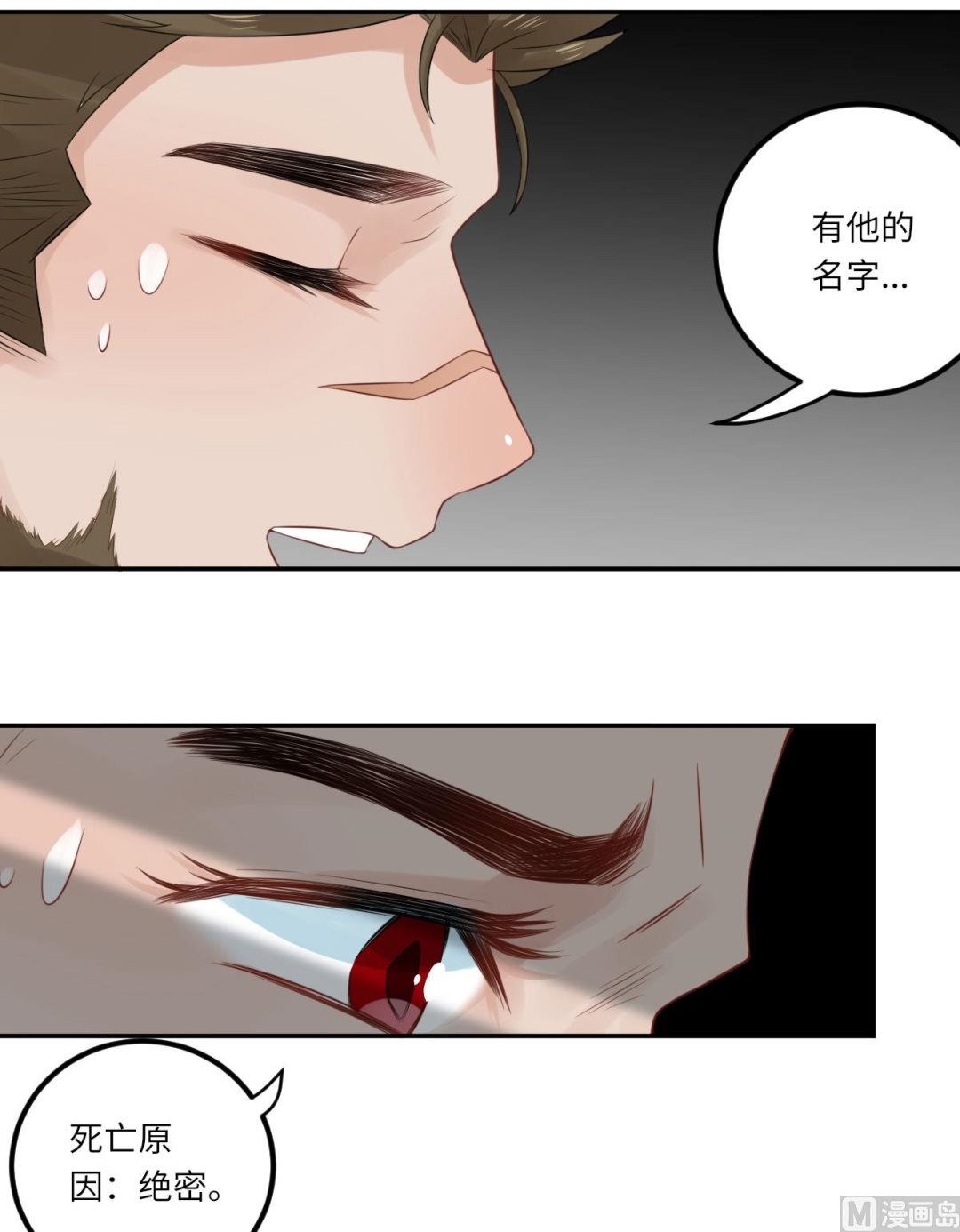 第七十一话  我不配-第82话