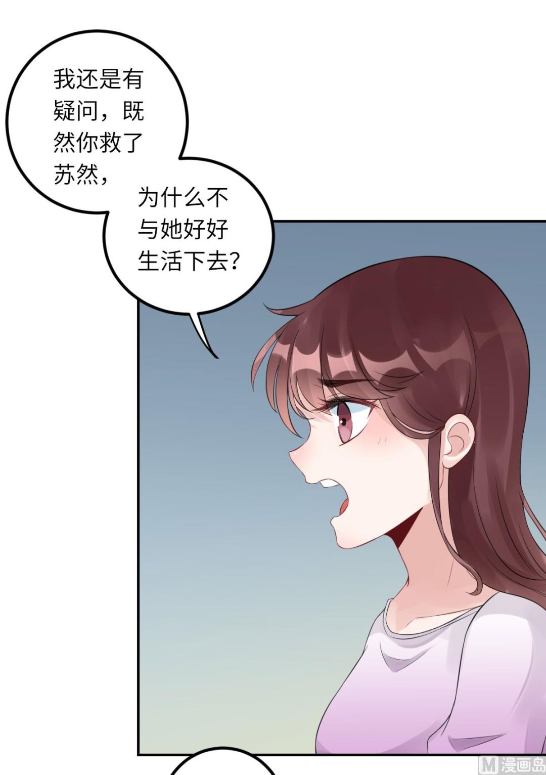第七十一话  我不配-第82话