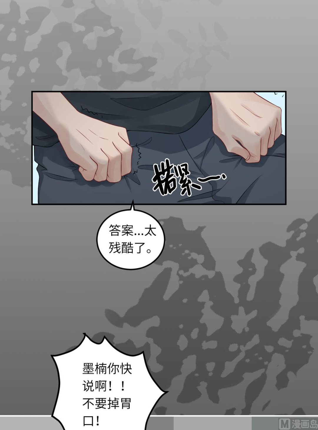 第七十一话  我不配-第82话