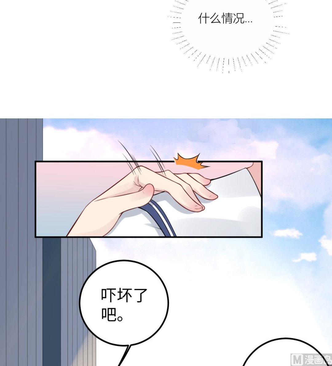 第七十三话 天降神兵(1/2)-第84话