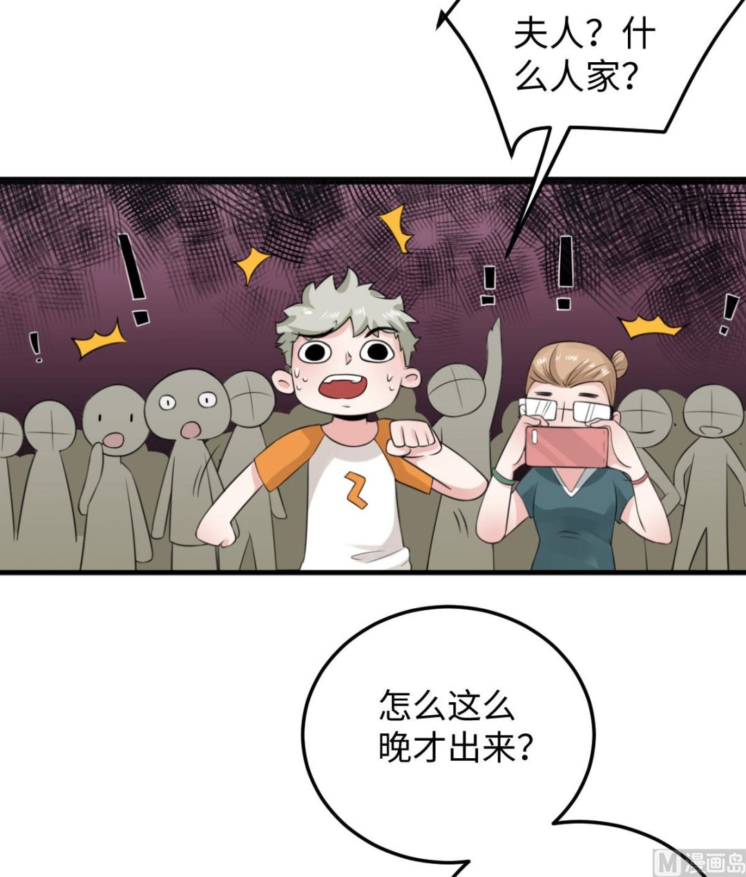 第七十三话 天降神兵(1/2)-第84话