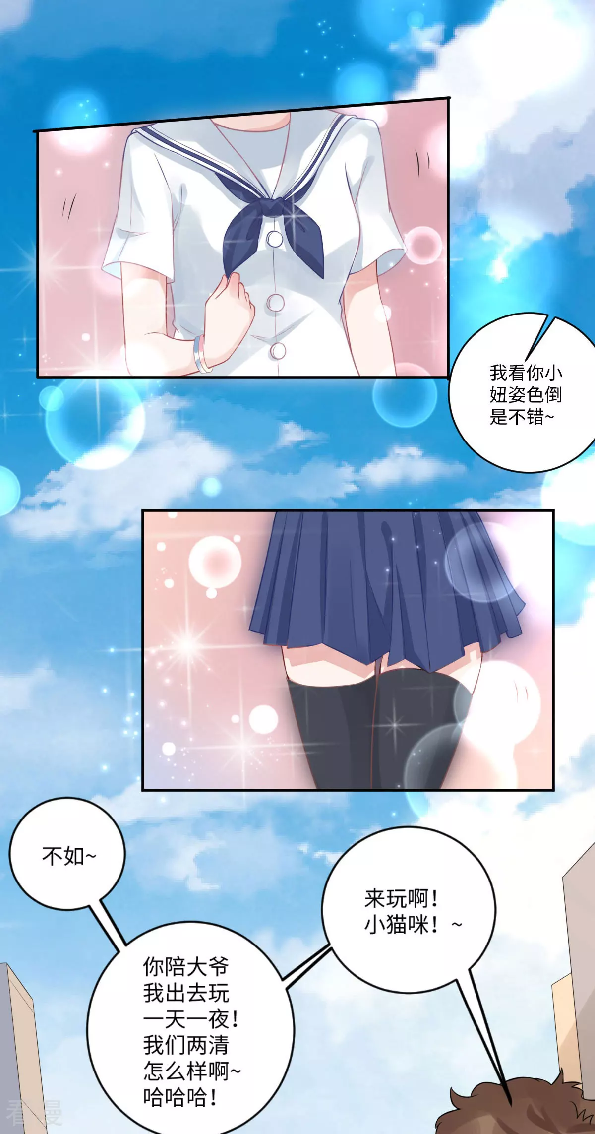 第73话 天降神兵-第74话