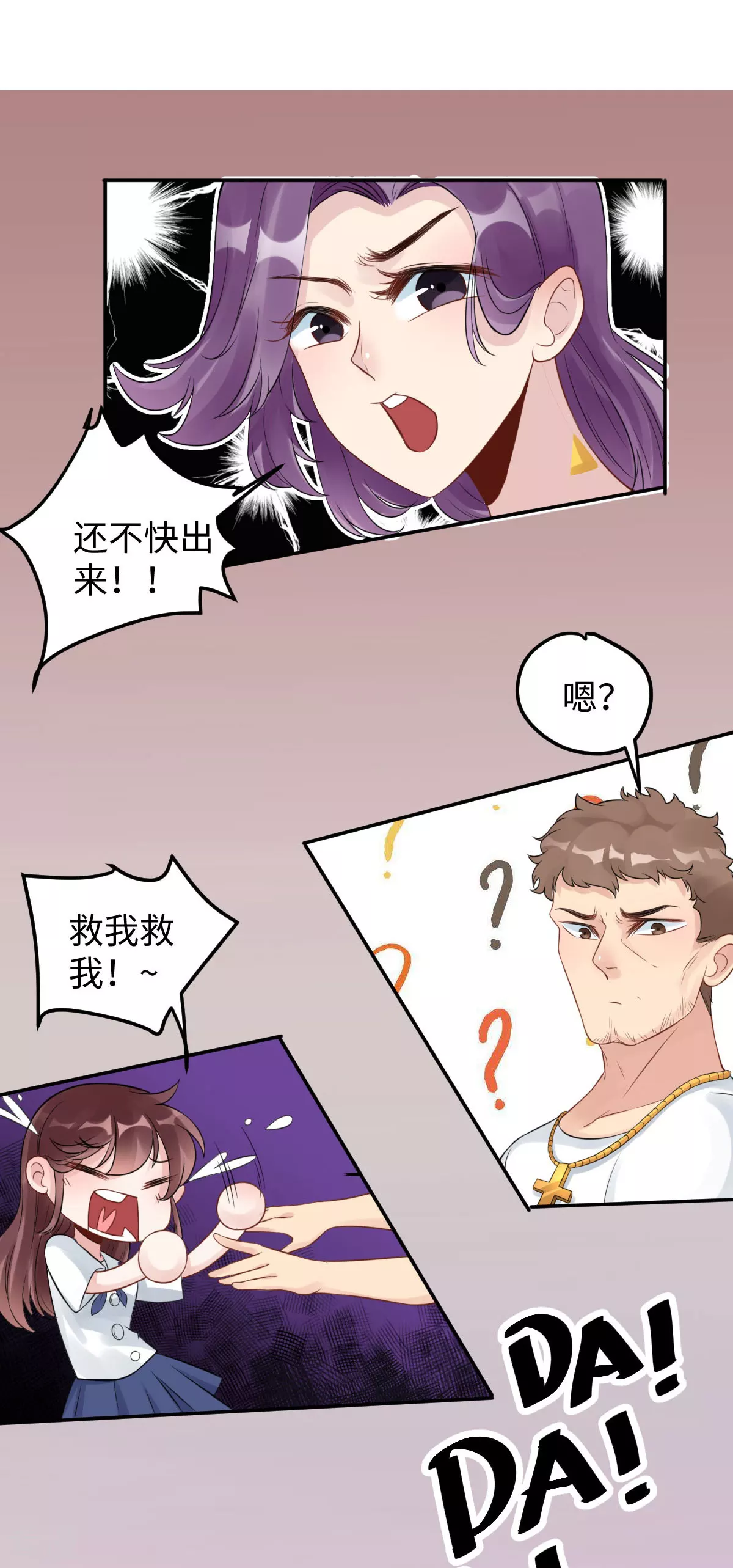 第73话 天降神兵-第74话