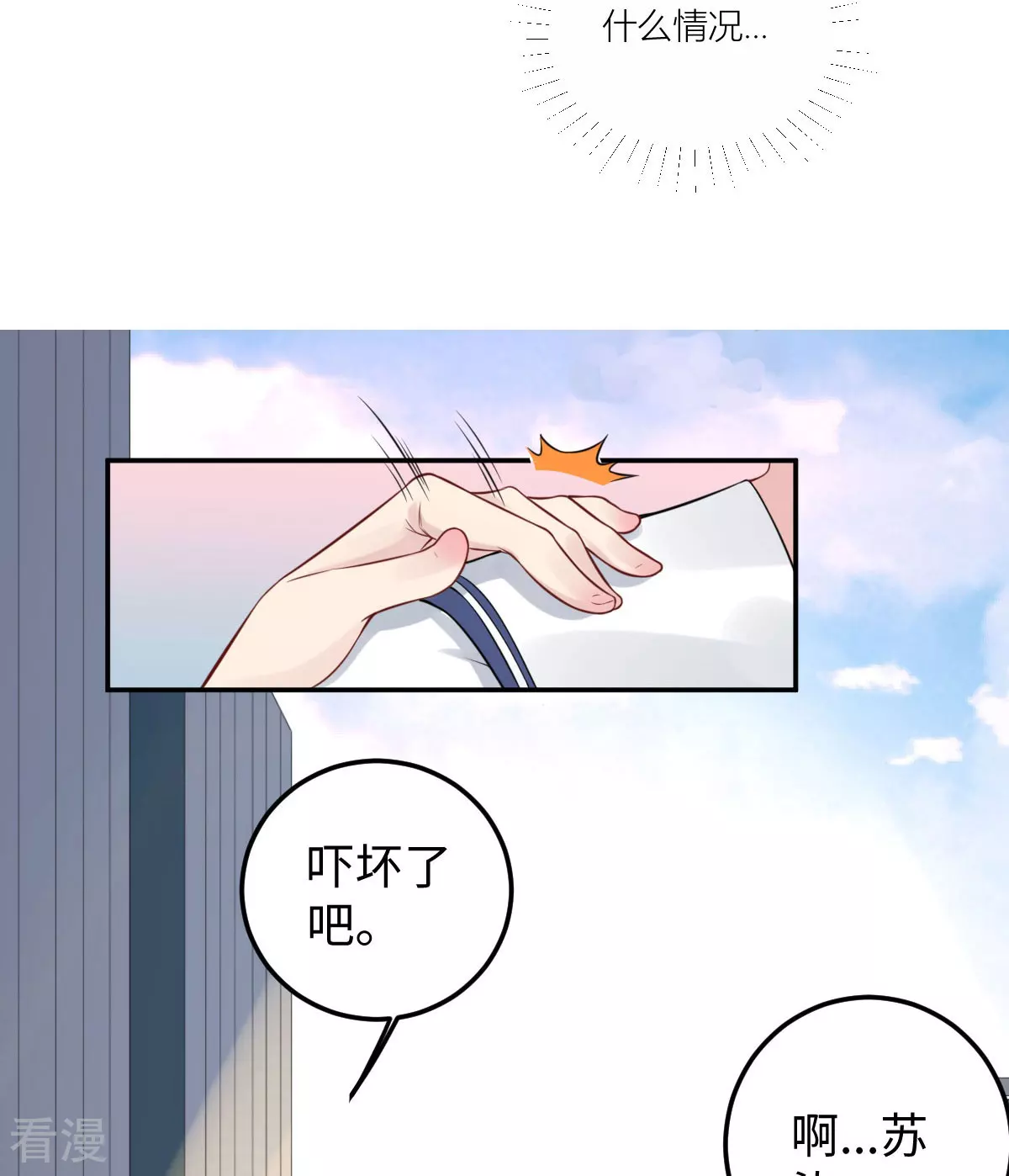 第73话 天降神兵-第74话