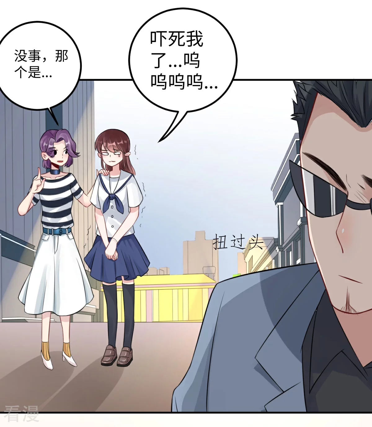 第73话 天降神兵-第74话