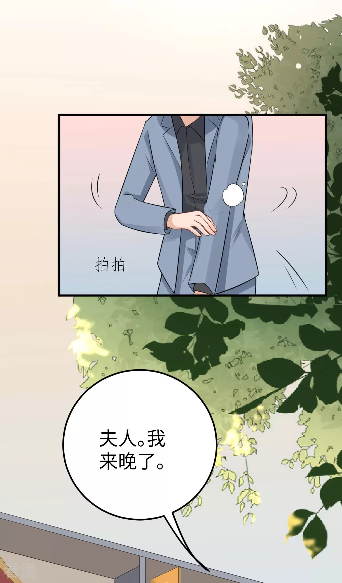 第73话 天降神兵-第74话