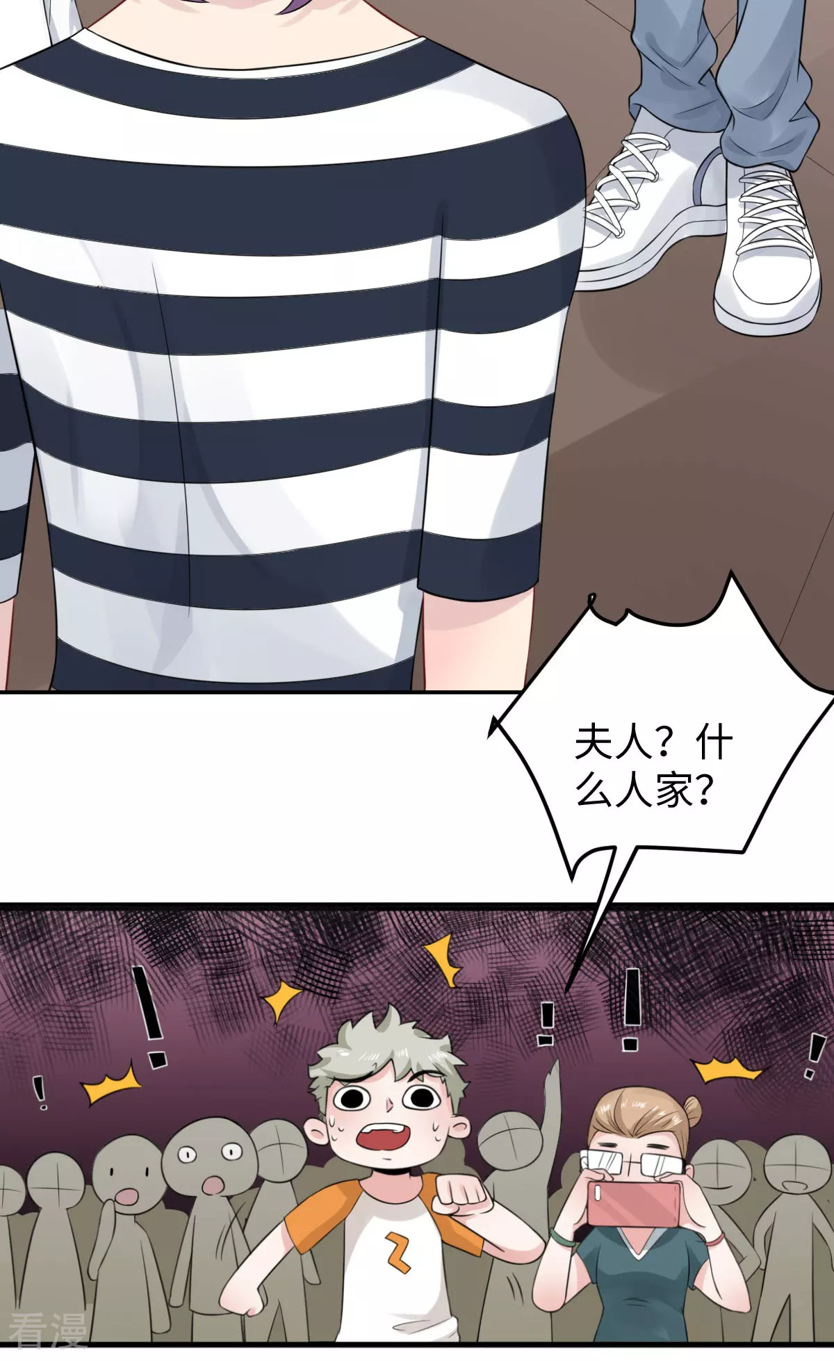 第73话 天降神兵-第74话