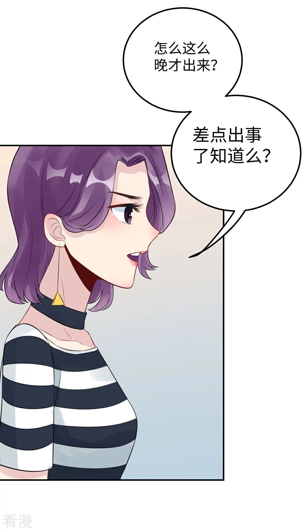 第73话 天降神兵-第74话