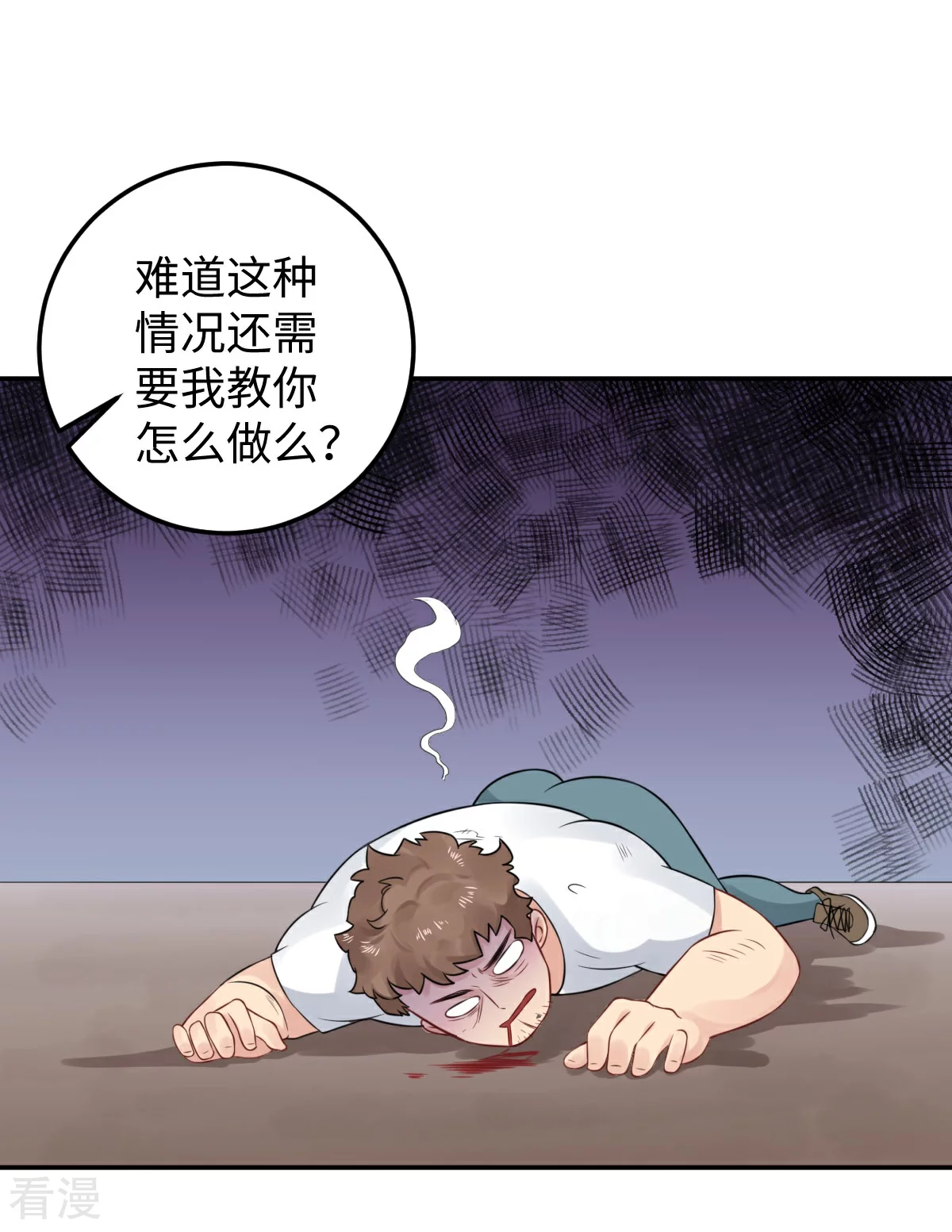 第73话 天降神兵-第74话