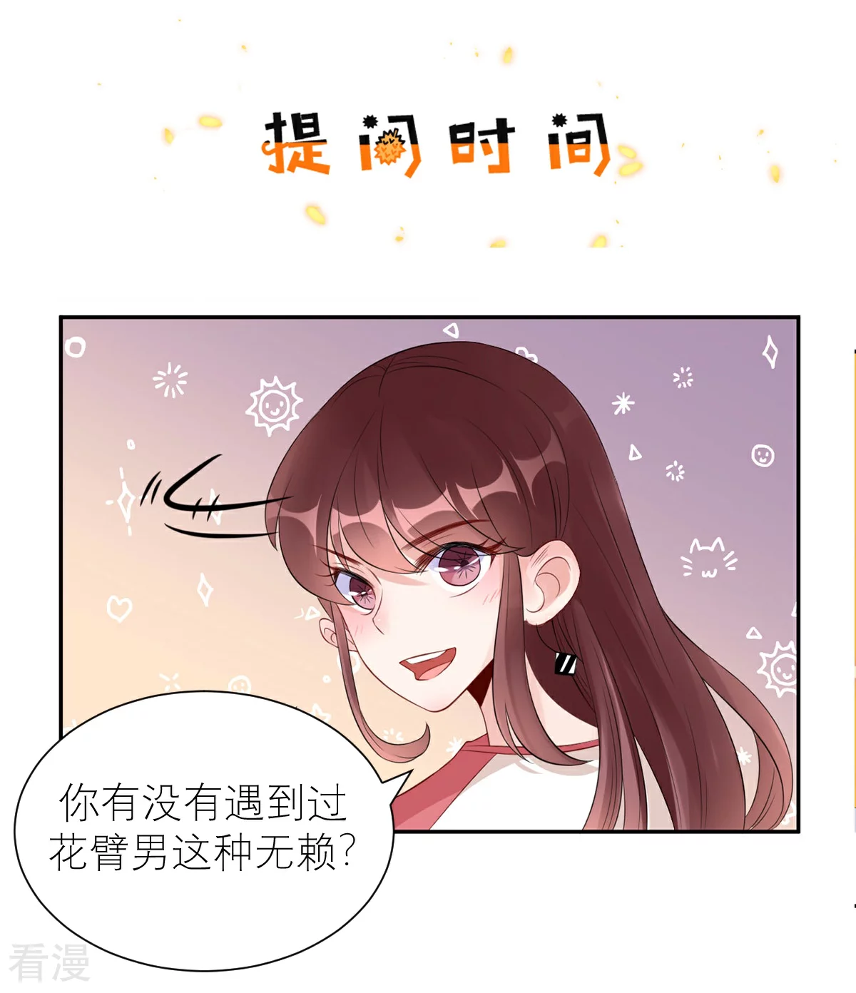 第73话 天降神兵-第74话