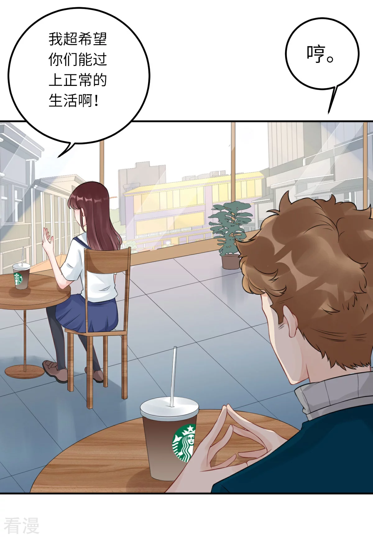 第73话 天降神兵-第74话
