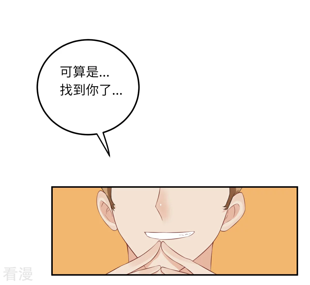 第73话 天降神兵-第74话
