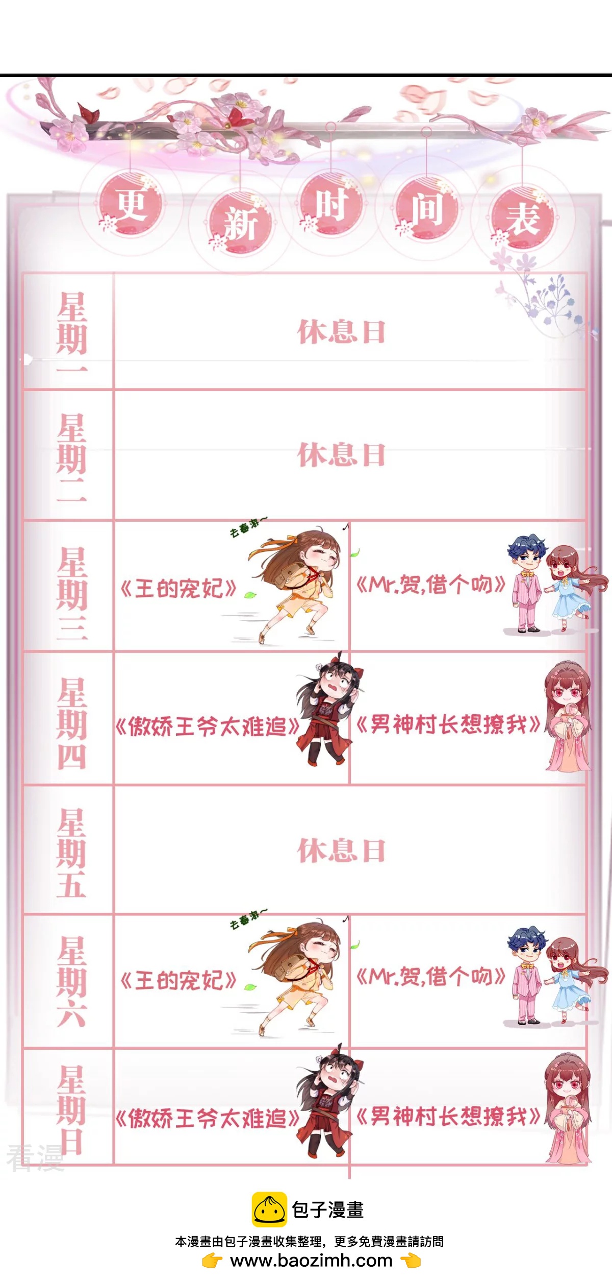 第73话 天降神兵-第74话