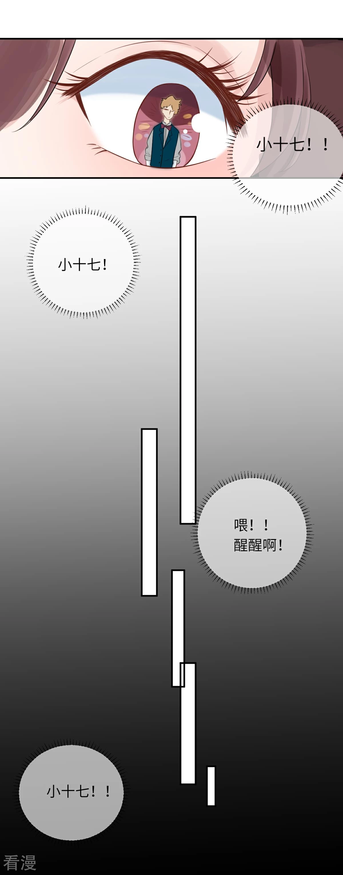 最终话-第76话