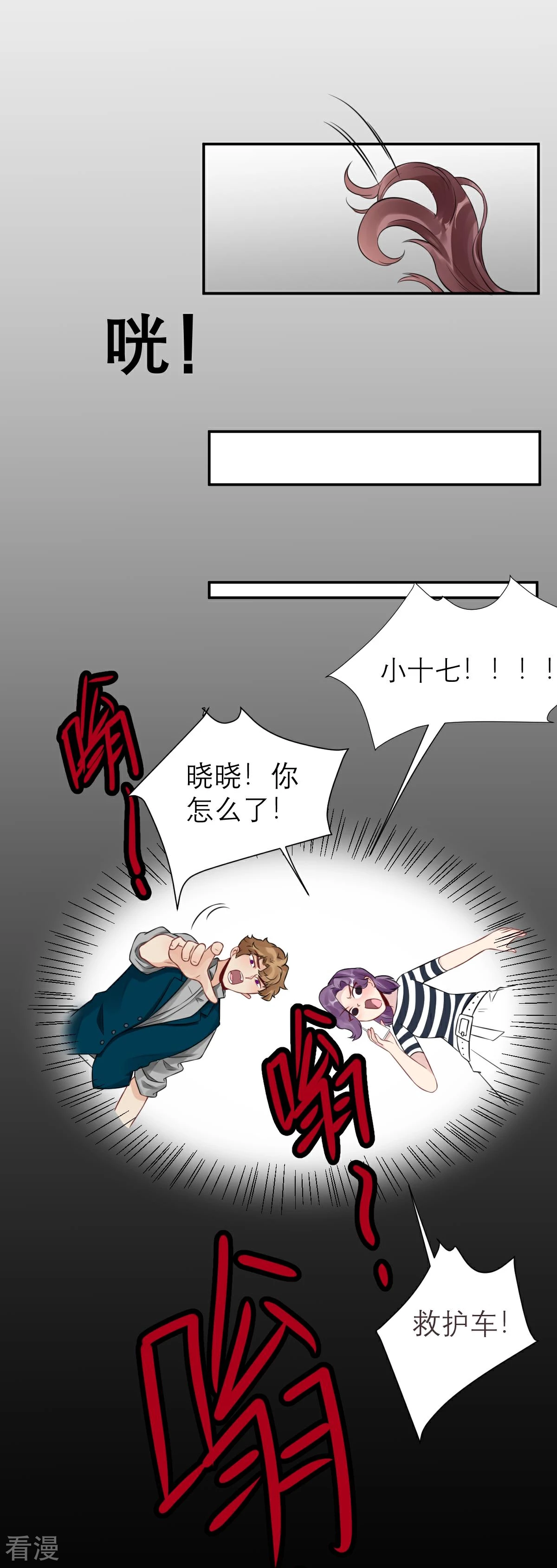 最终话-第76话