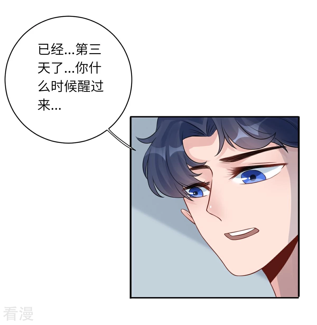 最终话-第76话