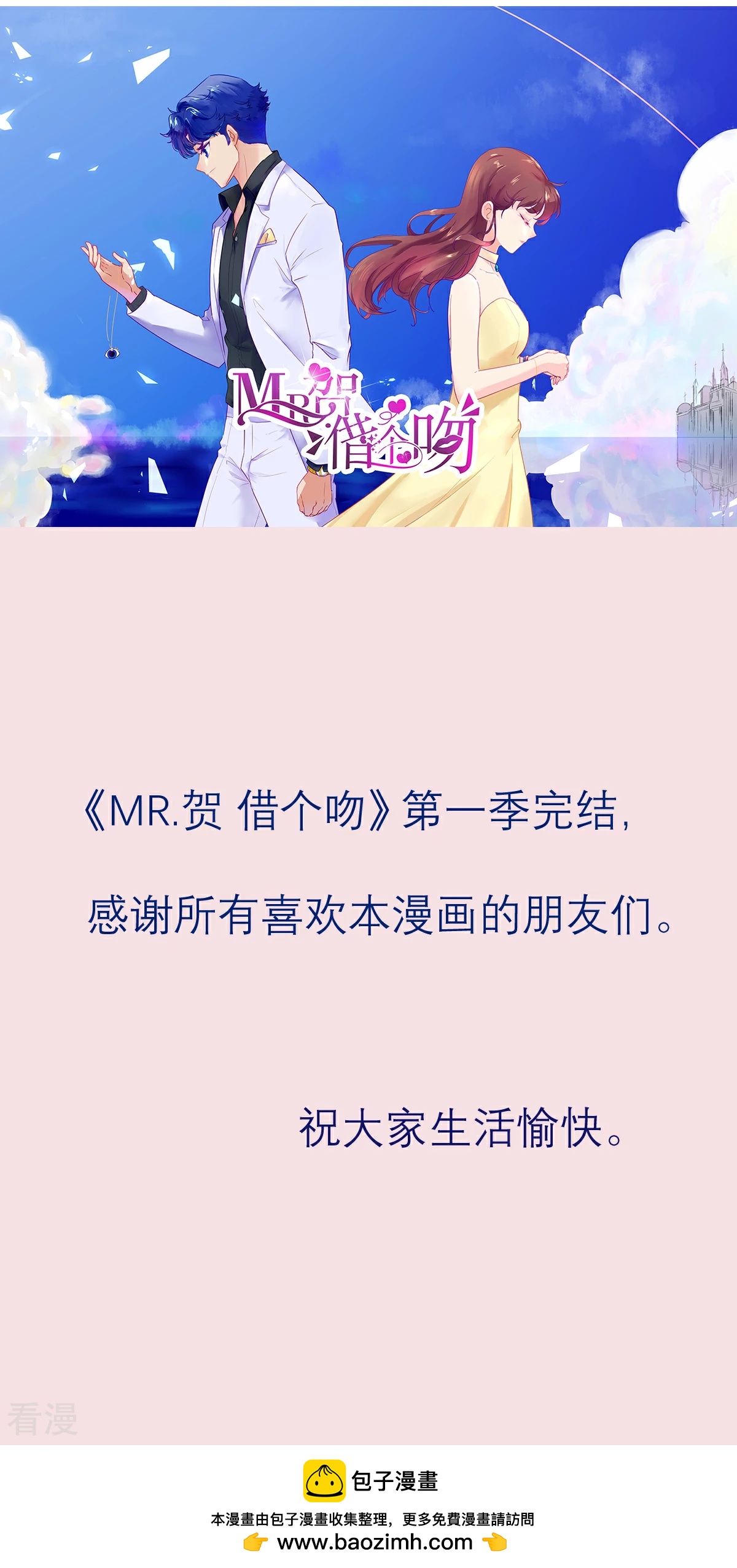 最终话-第76话