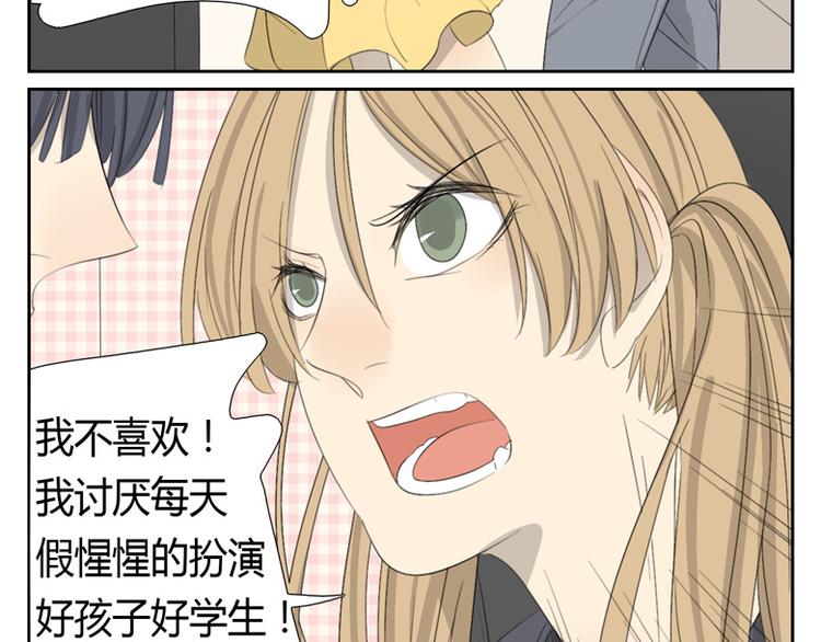 第14话  别对我说教！(1/2)-第14话