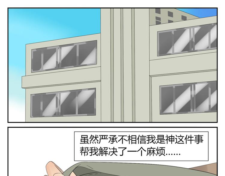 第18话 你发烧了？(1/2)-第18话
