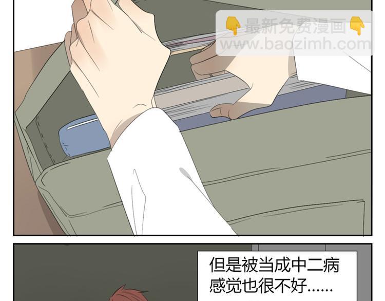 第18话 你发烧了？(1/2)-第18话
