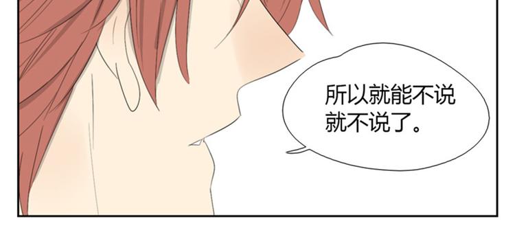 第20话 肚子饿吗？(1/2)-第20话