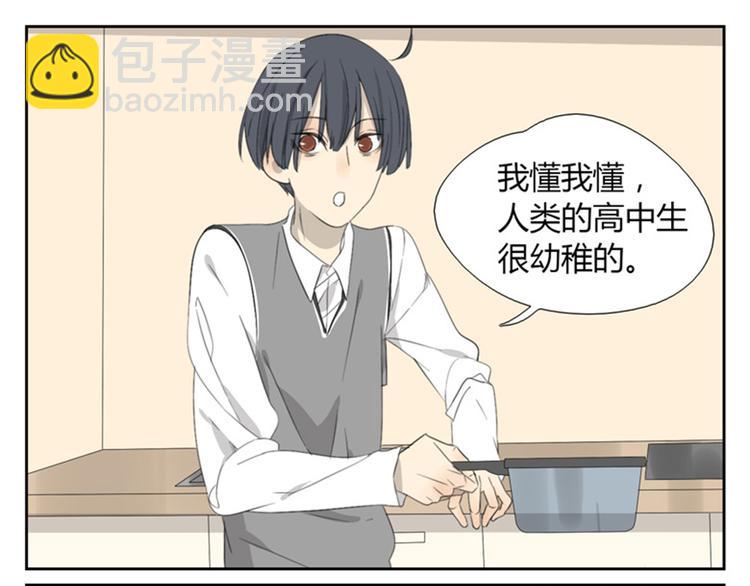 第20话 肚子饿吗？(1/2)-第20话