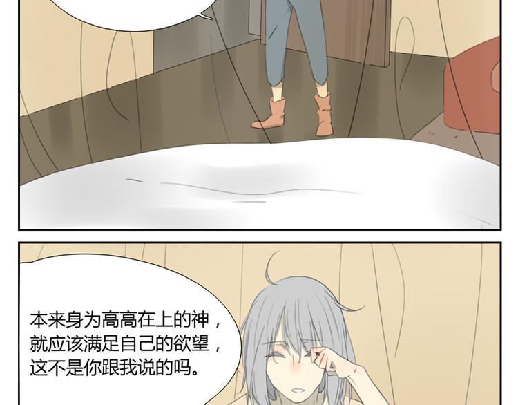 第28话 人类与神(1/2)-第28话