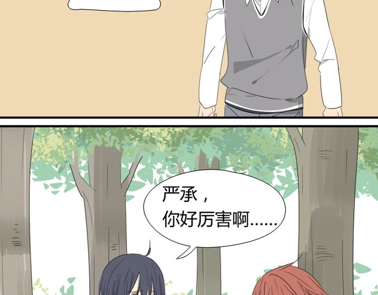 第30话 别过来！(1/2)-第30话