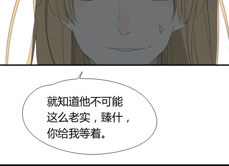 第30话 别过来！(1/2)-第30话