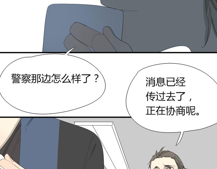 第30话 别过来！(1/2)-第30话