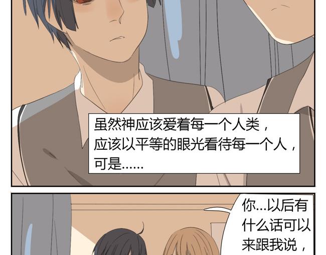 第4话 人类身上的闪光点(1/2)-第4话