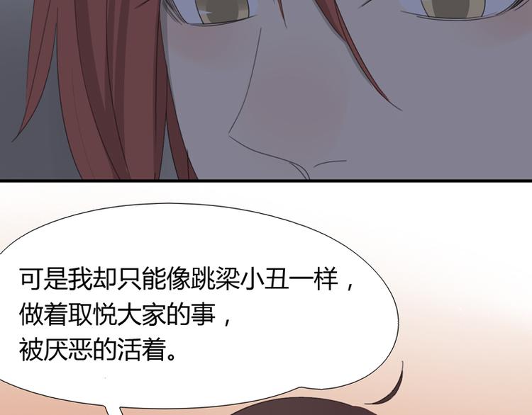 第33话 自白(1/3)-第34话