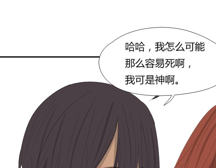 第37话 神会死吗(1/3)-第38话