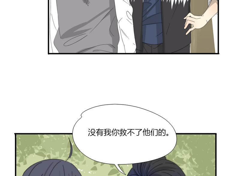 第38话 协作(1/3)-第40话