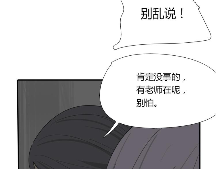 第40话 拖延时间(1/3)-第42话