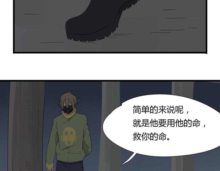 第42话 你是我最好的朋友！(1/3)-第44话