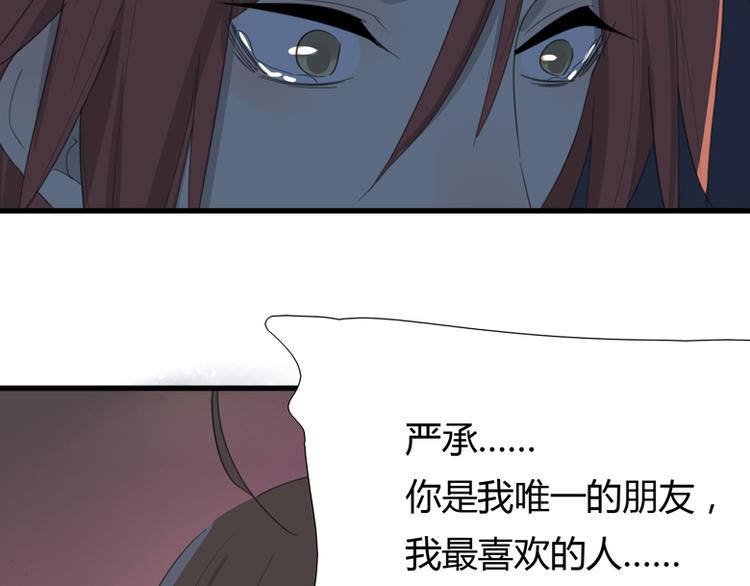 第42话 你是我最好的朋友！(1/3)-第44话