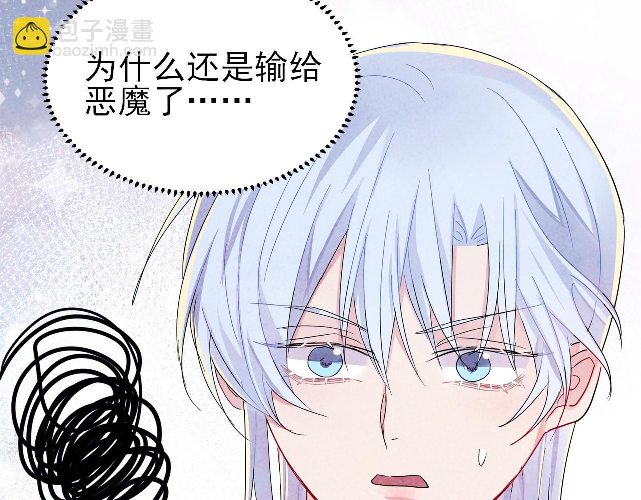 第11话 魅惑是恶魔的技能(1/3)-第12话