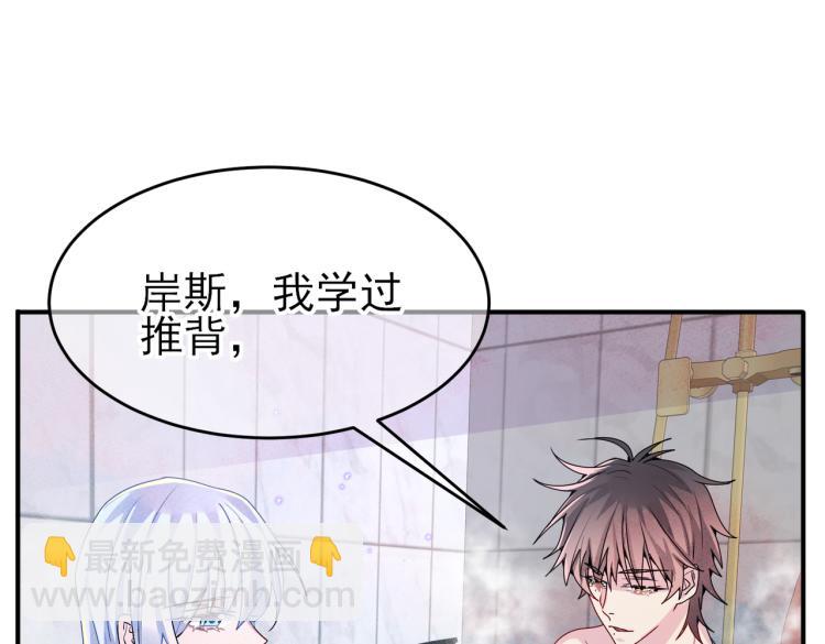 第14话 让我疗愈你吧(1/3)-第16话