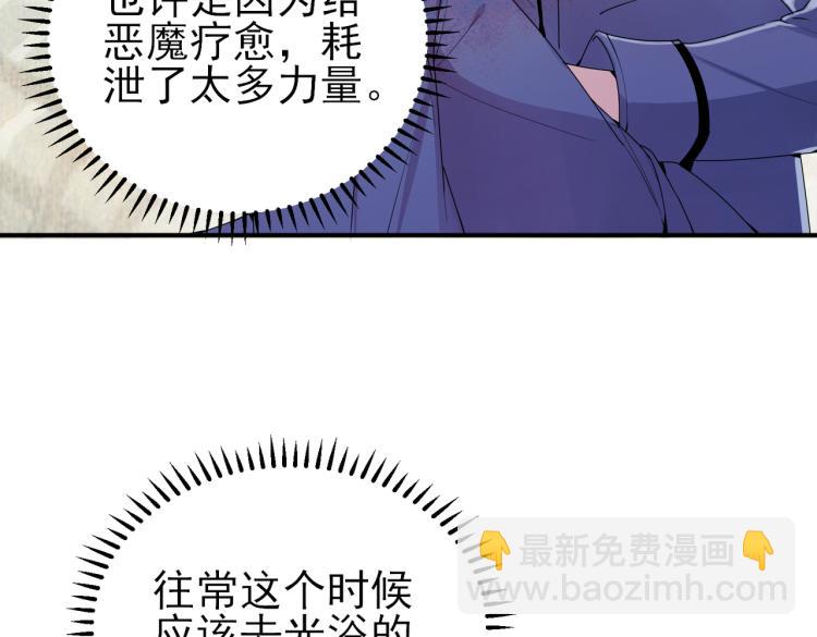 第14话 让我疗愈你吧(1/3)-第16话