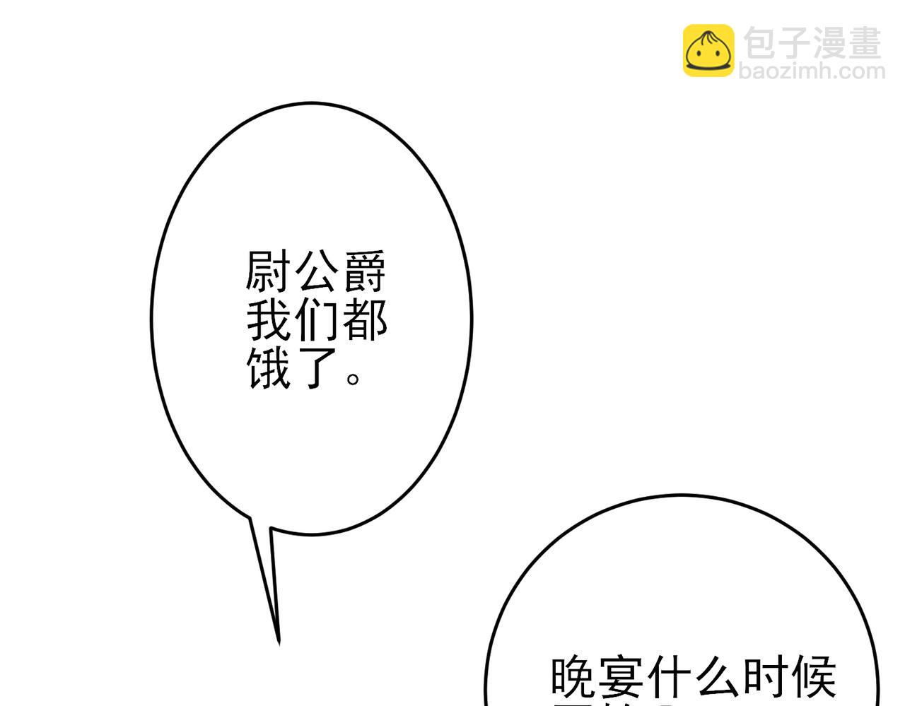 第28话 意外地上头(1/2)-第30话