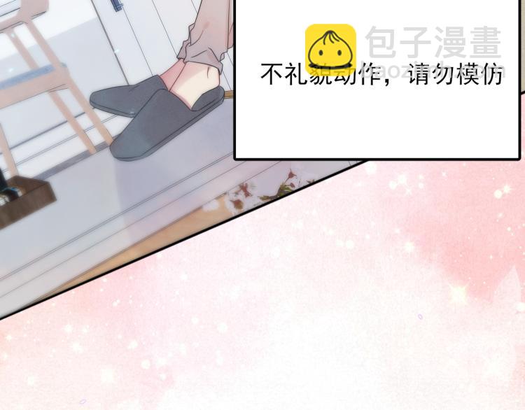 第3话 露出身体会受欢迎？(1/3)-第4话