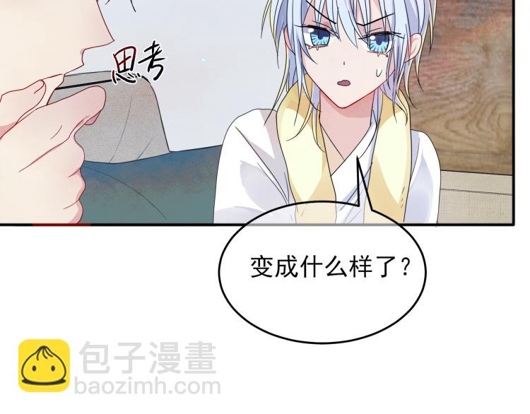 第3话 露出身体会受欢迎？(1/3)-第4话