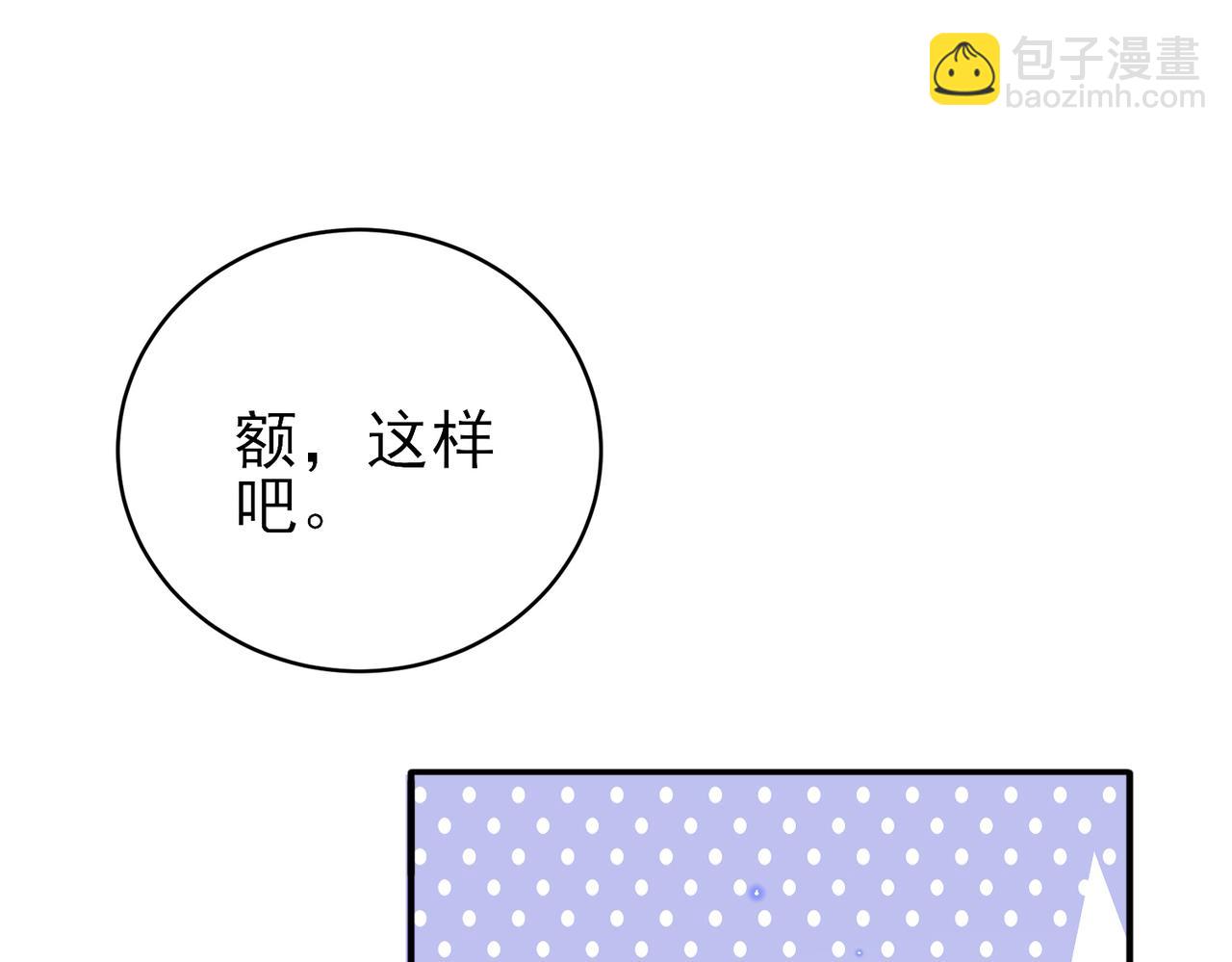 第32话 这么纯情(1/3)-第34话