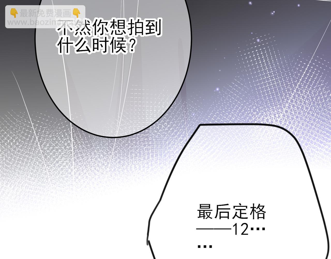 第34话 一出手他就乖(1/2)-第36话