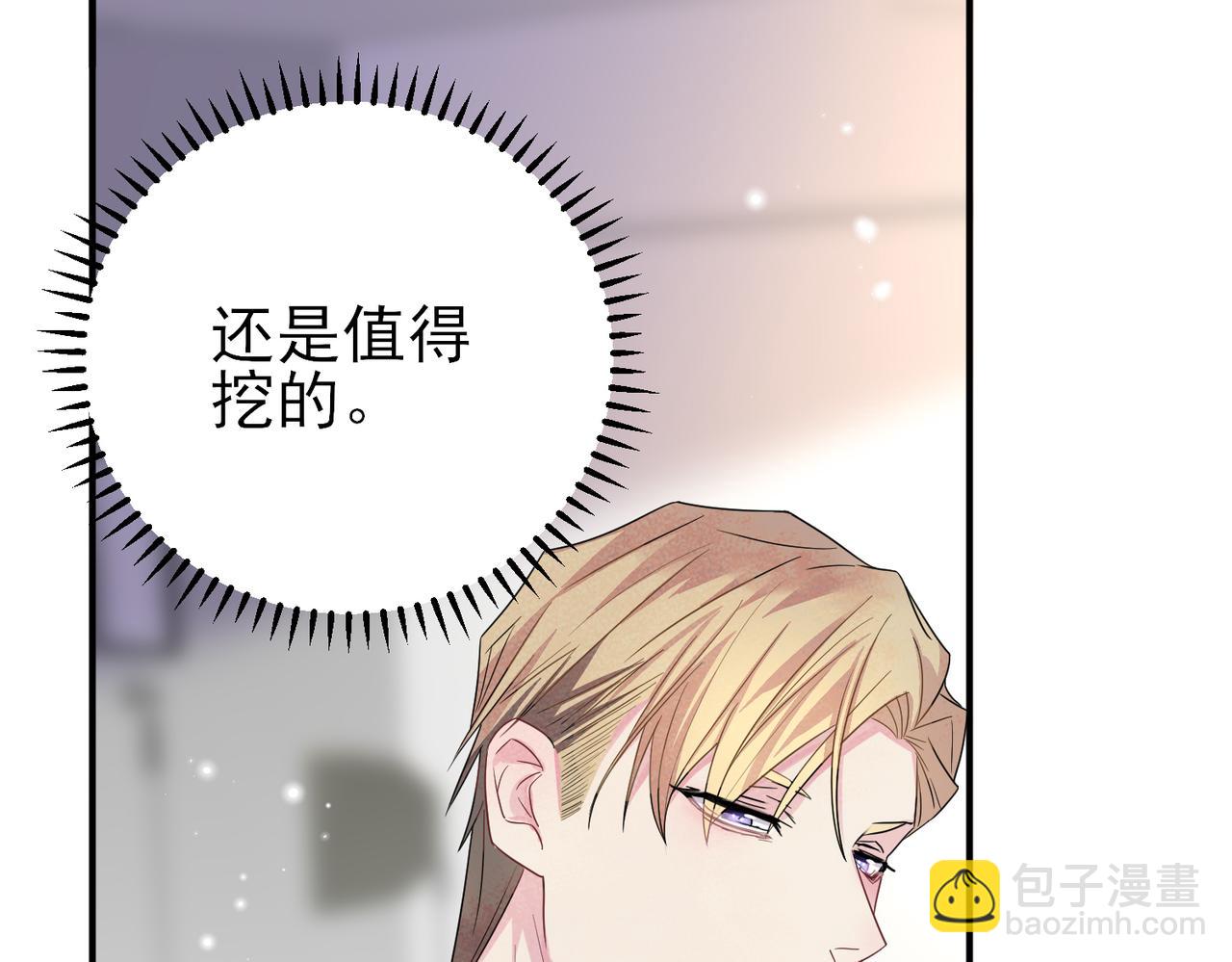 第34话 一出手他就乖(1/2)-第36话