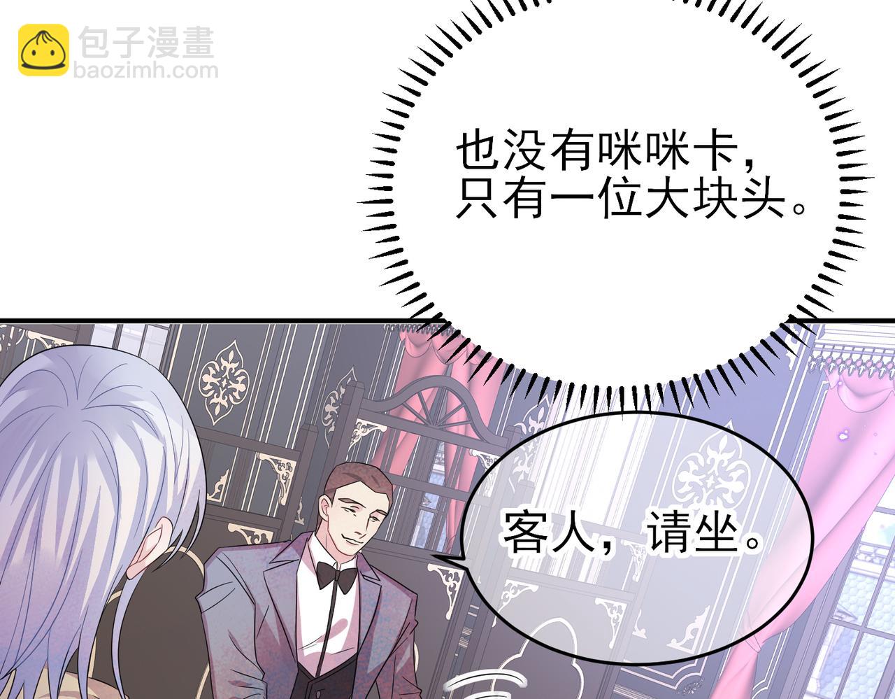 第36话 要把你灌醉(1/3)-第38话