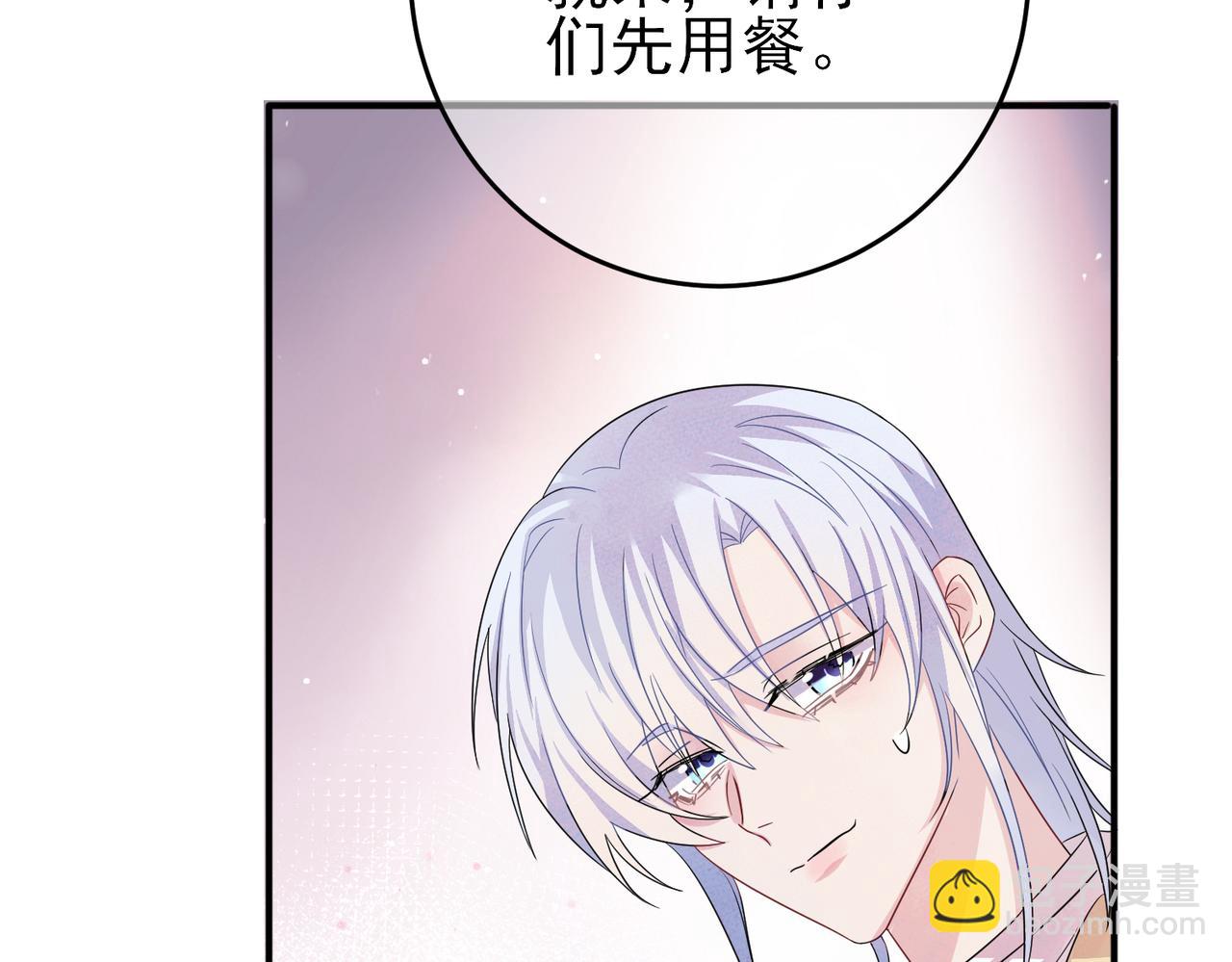 第36话 要把你灌醉(1/3)-第38话