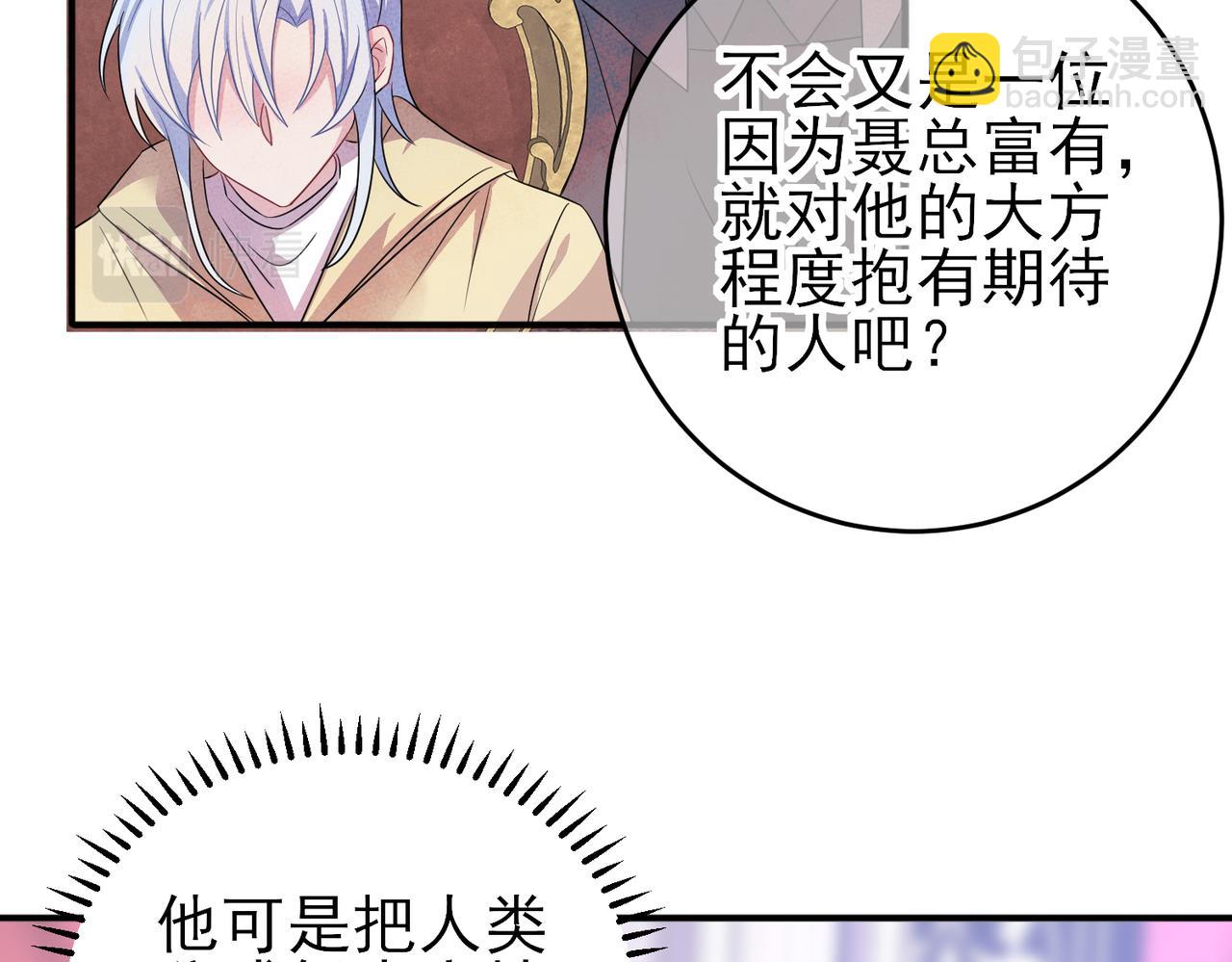 第36话 要把你灌醉(1/3)-第38话
