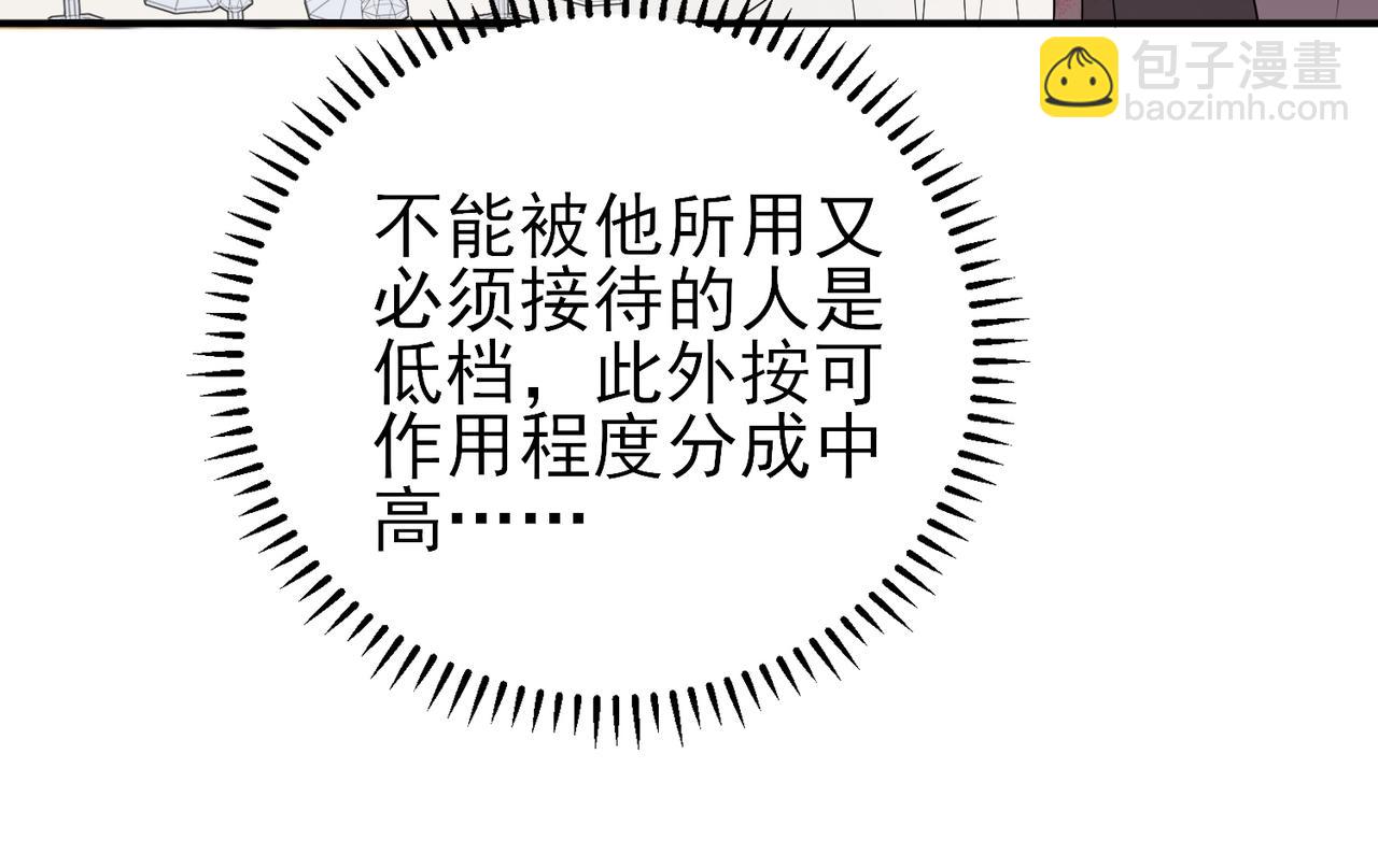 第36话 要把你灌醉(1/3)-第38话